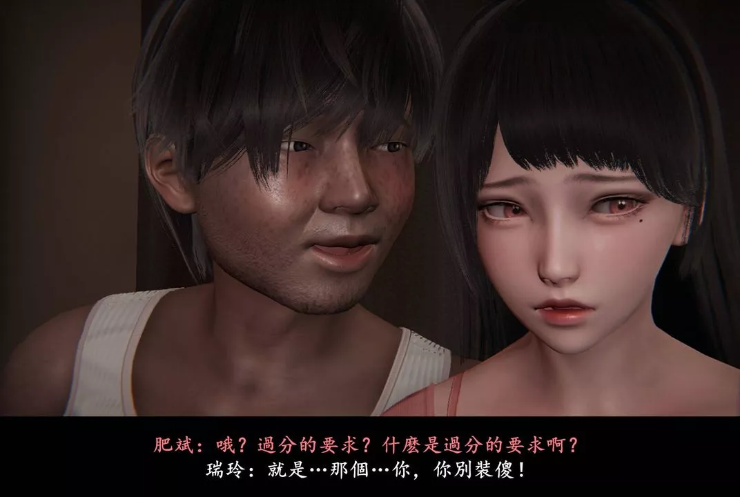 [3D]抹茶回忆录_临时女友篇+大学篇+洗浴兼职篇-临时女友篇02 - 图片 57