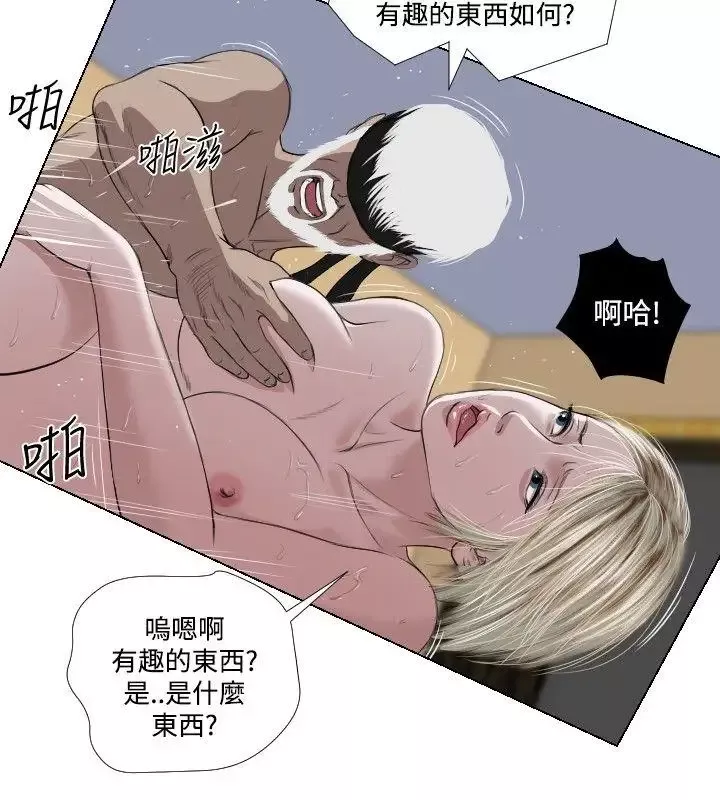 疫情期間的家教生活第105話