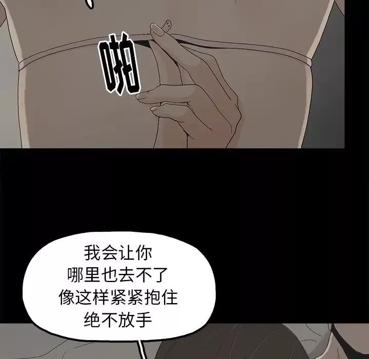 幸福-第7话 - 图片 81