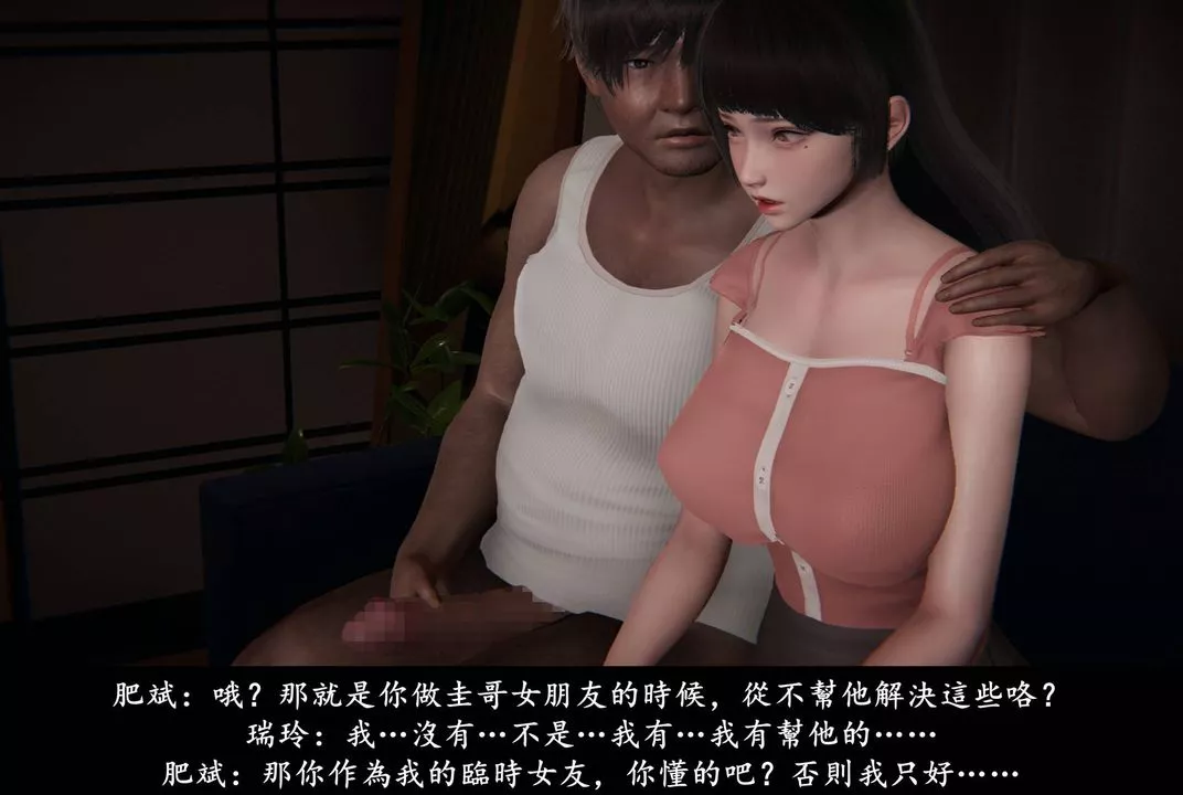 [3D]抹茶回憶錄_臨時女友篇+大學篇+洗浴兼職篇臨時女友篇02