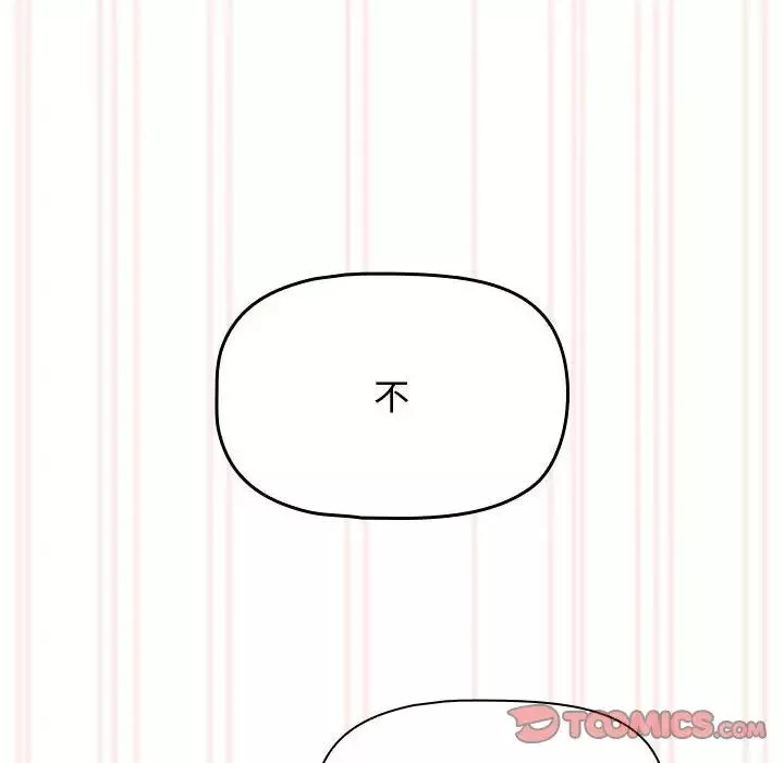 疫情期間的家教生活第105話