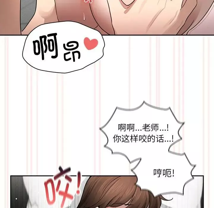 疫情期间的家教生活-第105话 - 图片 131