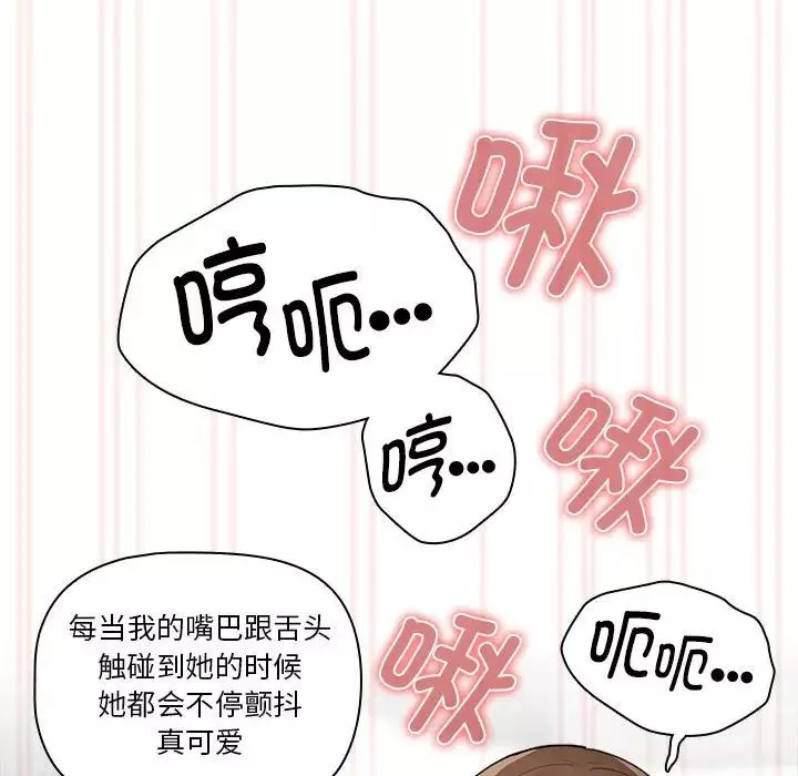 疫情期间的家教生活-第105话 - 图片 133