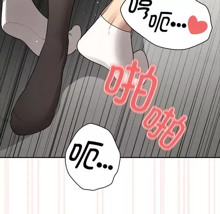 疫情期間的家教生活第105話