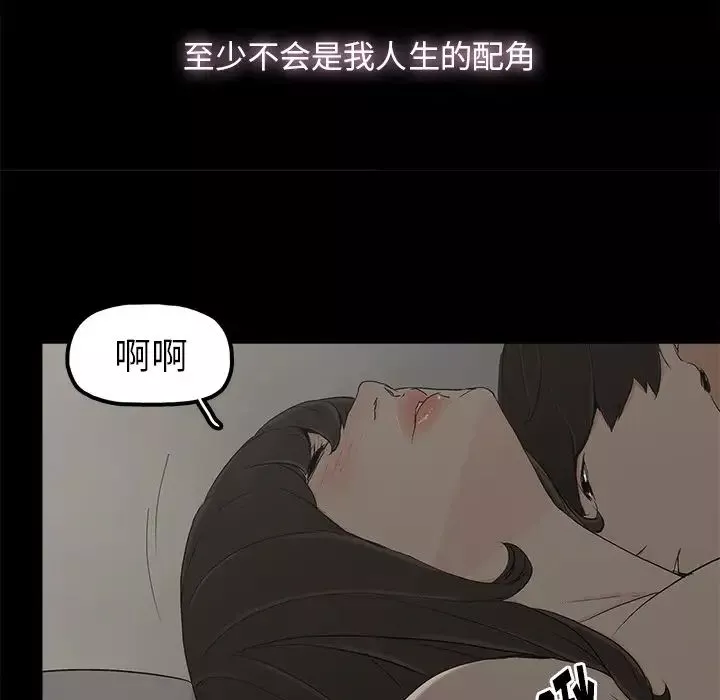 幸福-第7话 - 图片 89