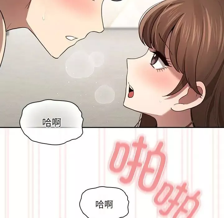 疫情期间的家教生活-第105话 - 图片 138