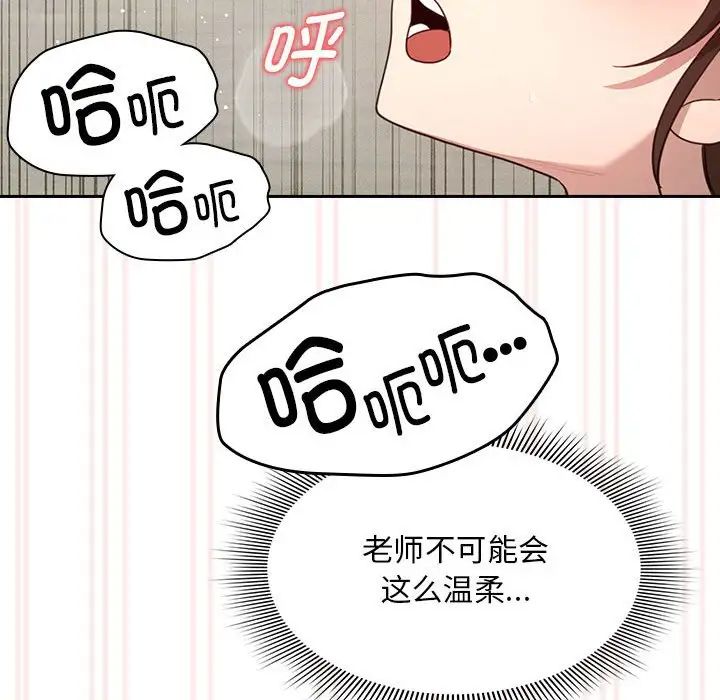 疫情期間的家教生活第105話