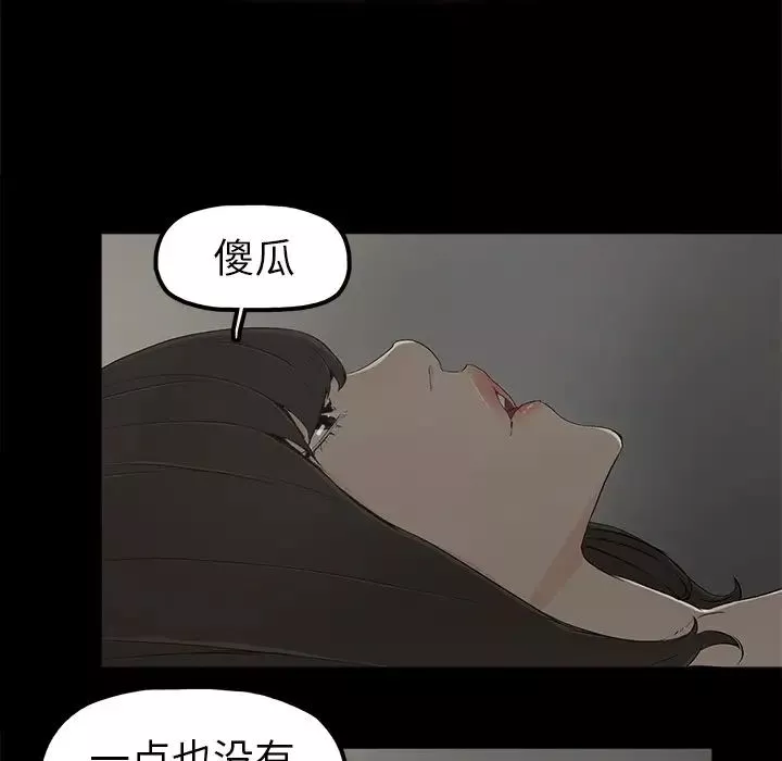 幸福-第7话 - 图片 95
