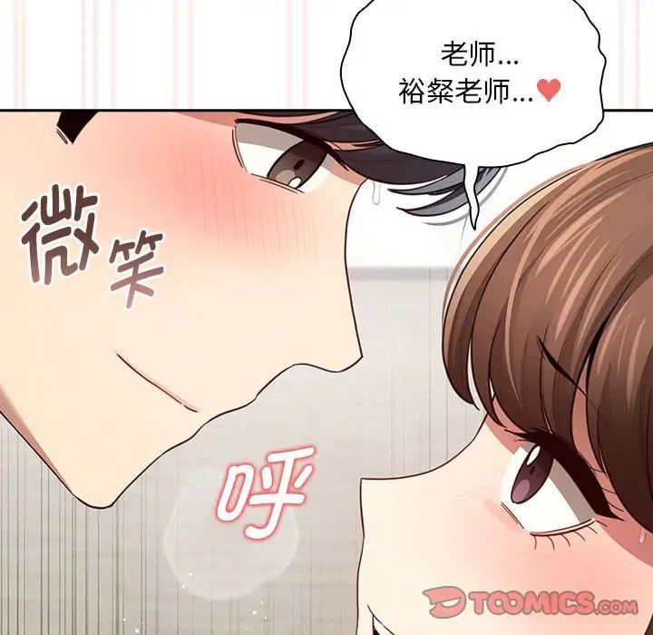疫情期间的家教生活第105话