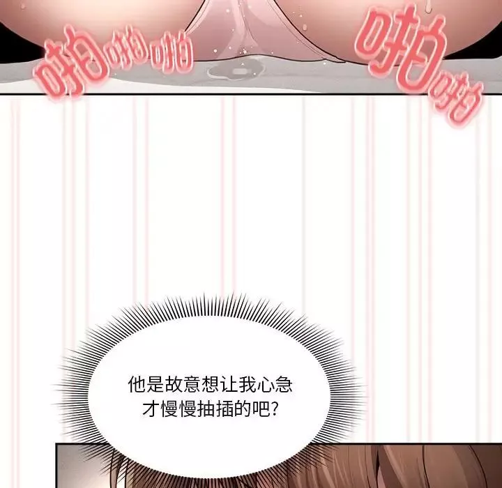 疫情期间的家教生活-第105话 - 图片 144