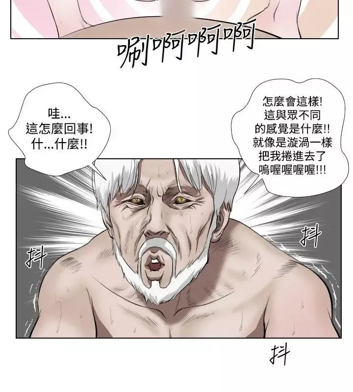 死亡天使第32話