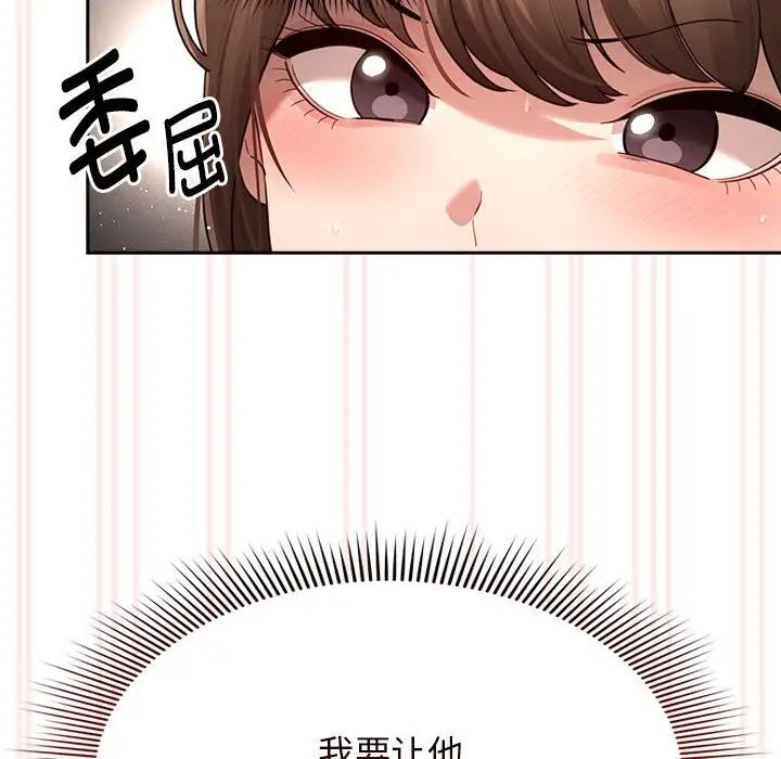 疫情期間的家教生活第105話