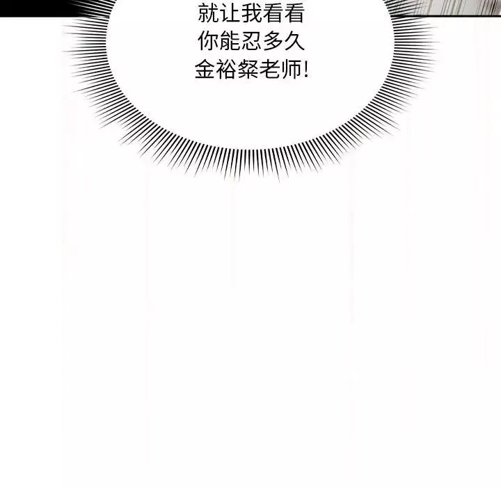 疫情期間的家教生活第105話