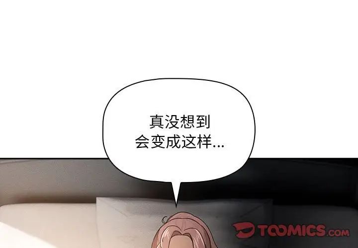 疫情期间的家教生活第106话