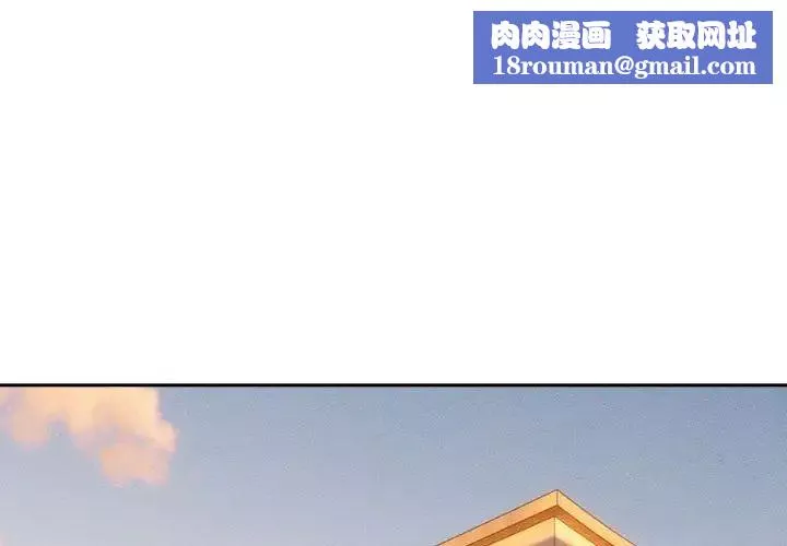 疫情期間的家教生活第106話