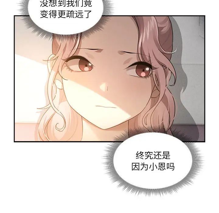 疫情期间的家教生活第106话