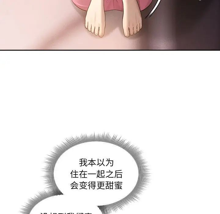 疫情期间的家教生活第106话