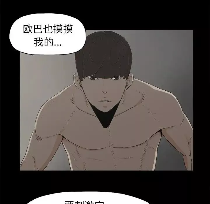 幸福-第7话 - 图片 108