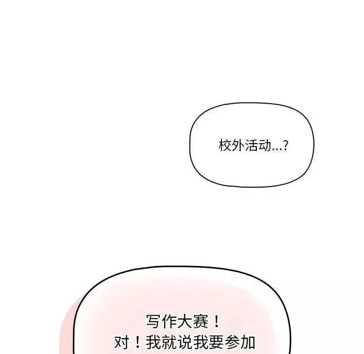 疫情期间的家教生活-第106话 - 图片 11