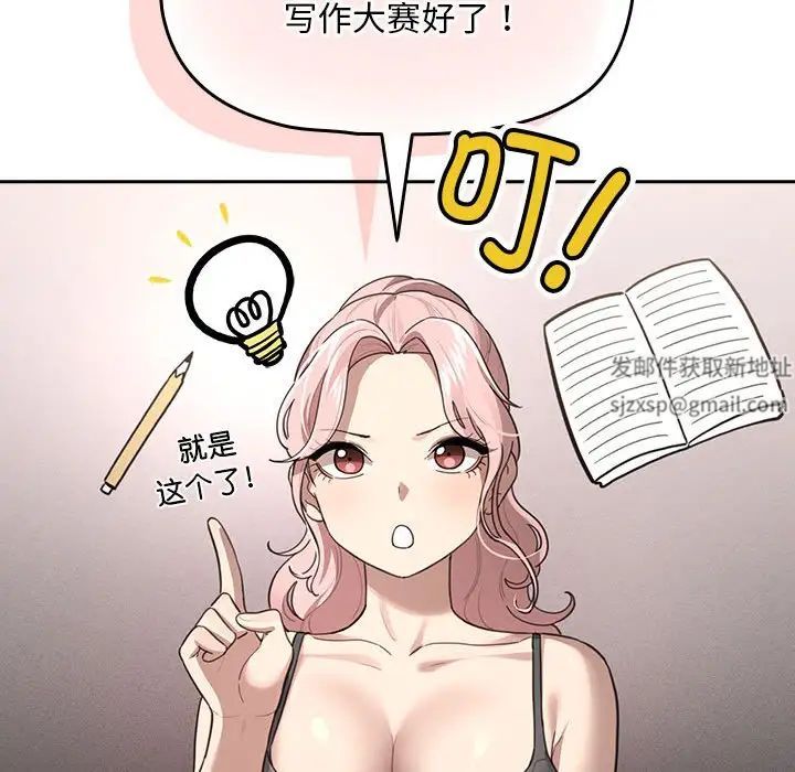 疫情期间的家教生活第106话