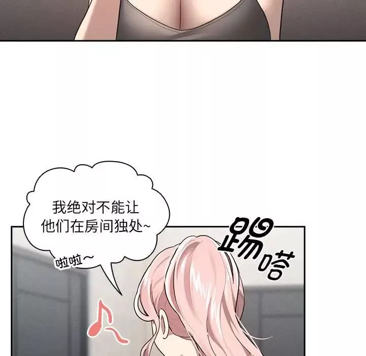 疫情期间的家教生活-第106话 - 图片 13