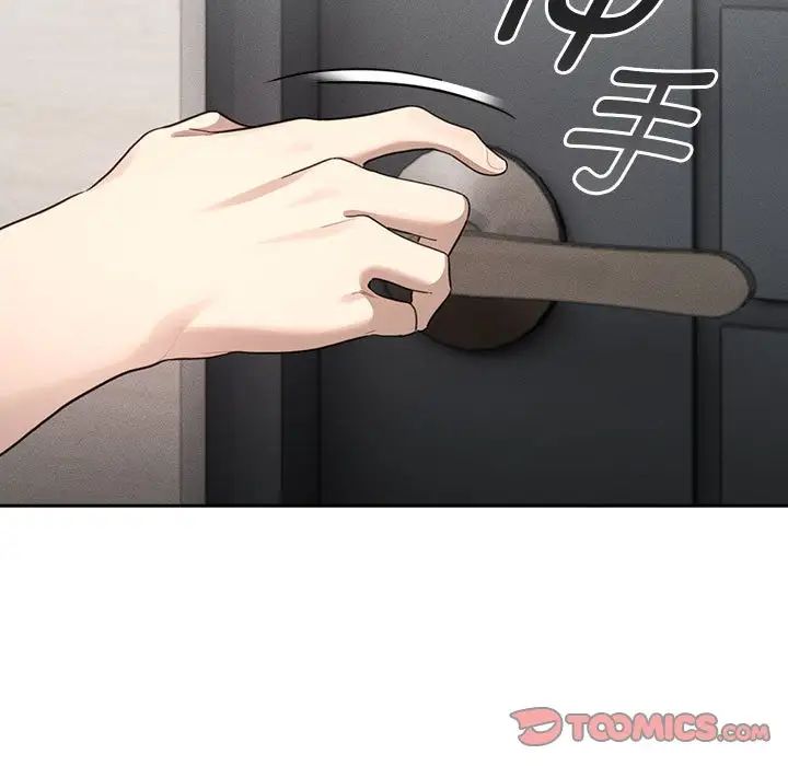 疫情期间的家教生活第106话