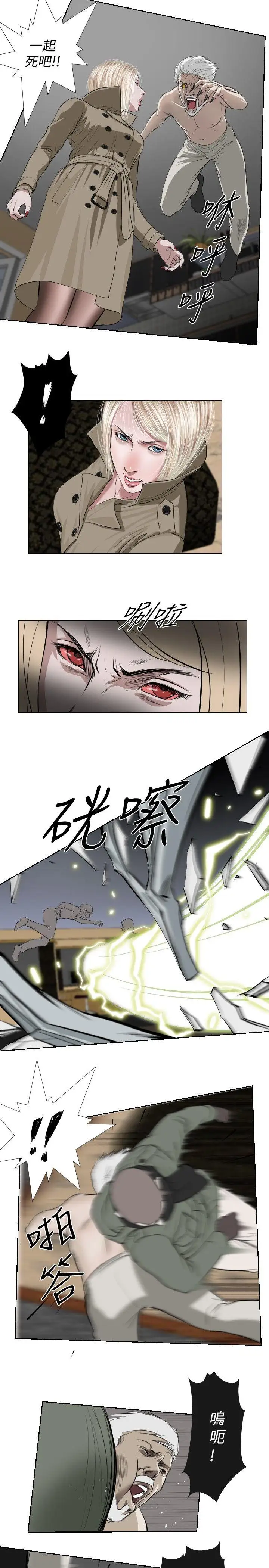 死亡天使第32話