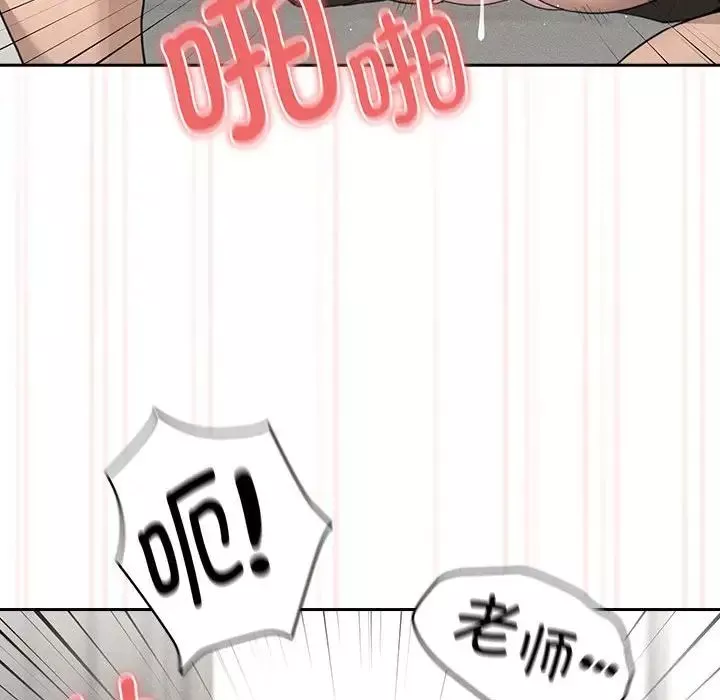 疫情期間的家教生活第106話