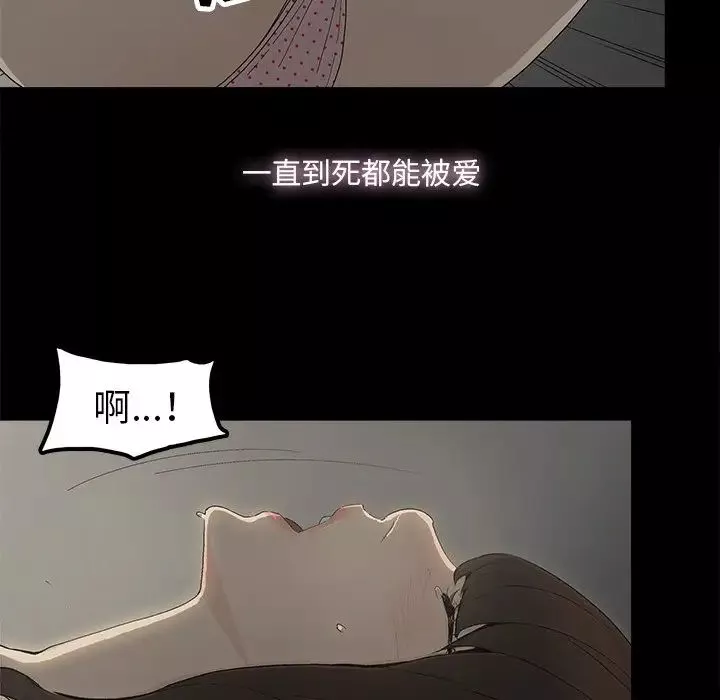 幸福-第8话 - 图片 8