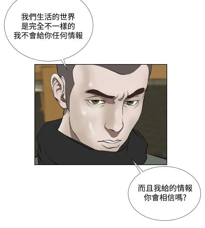 死亡天使第32话