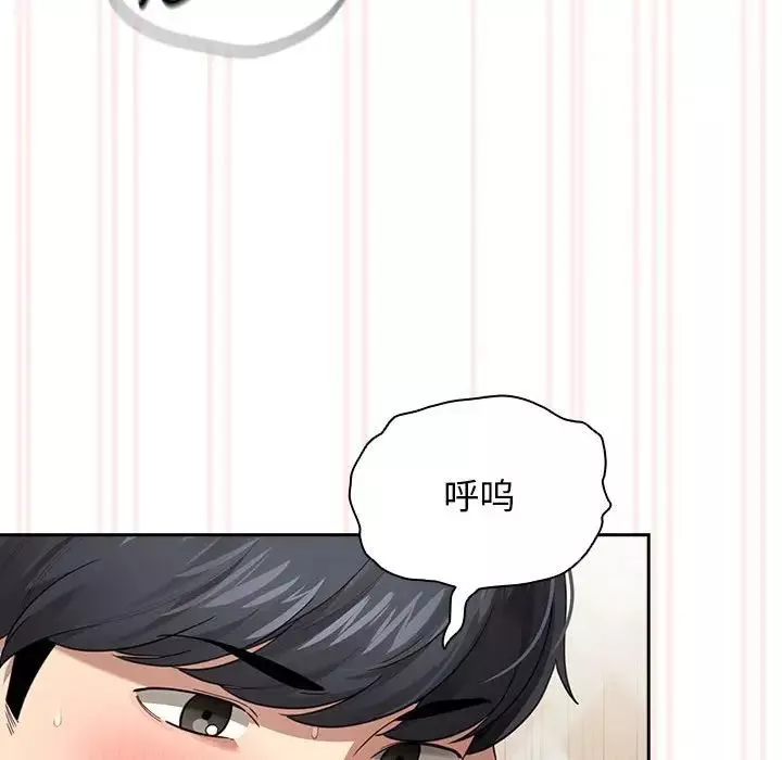疫情期間的家教生活第106話