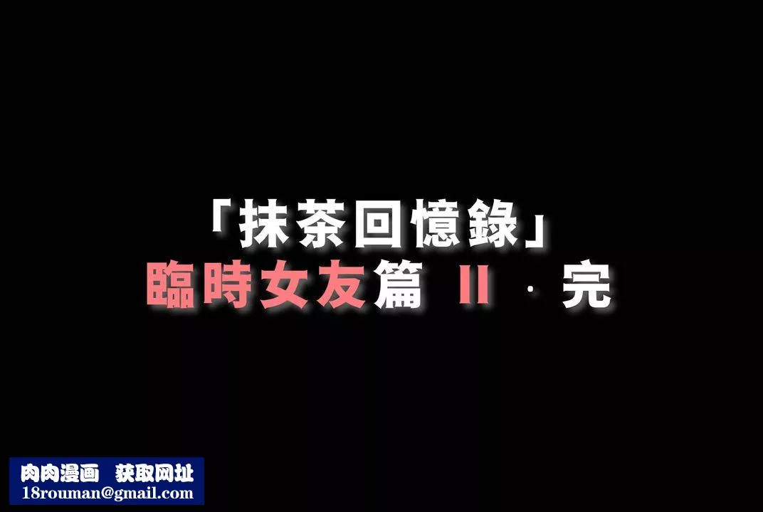 [3D]抹茶回忆录_临时女友篇+大学篇+洗浴兼职篇-临时女友篇02 - 图片 96