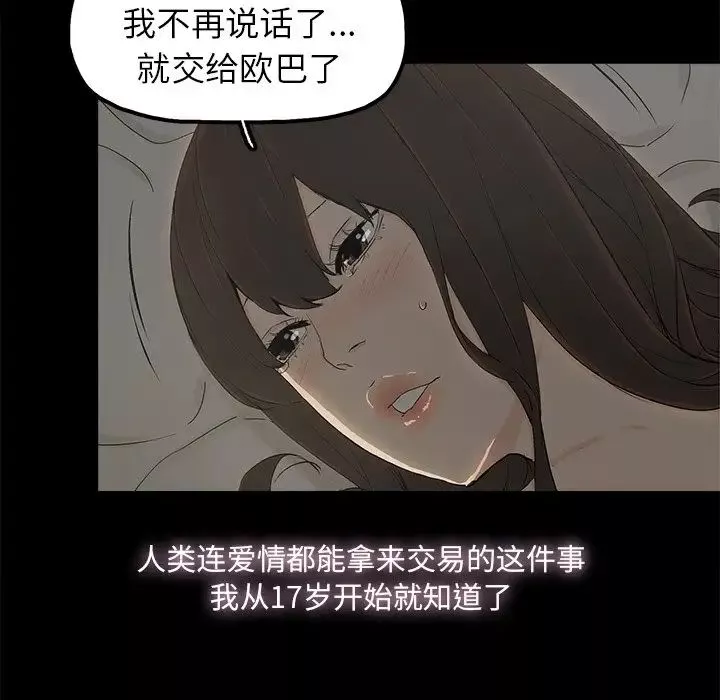 幸福-第8话 - 图片 11
