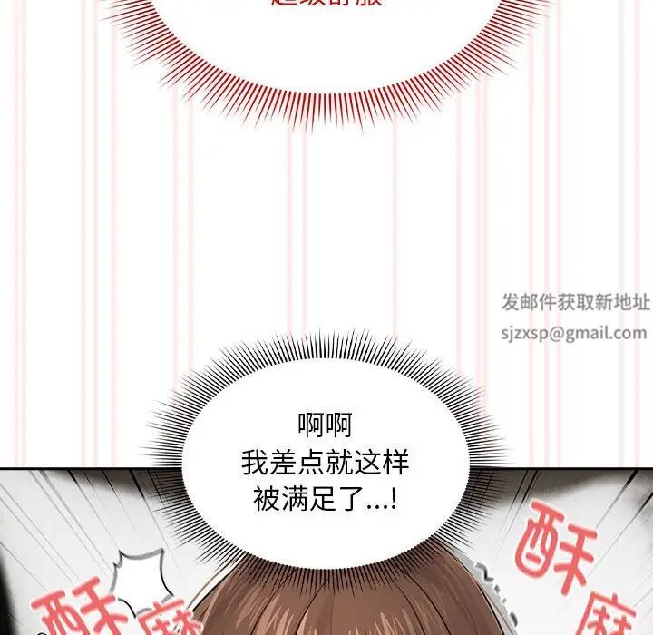 疫情期間的家教生活第106話