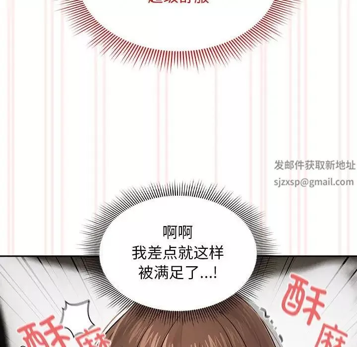 疫情期間的家教生活第106話