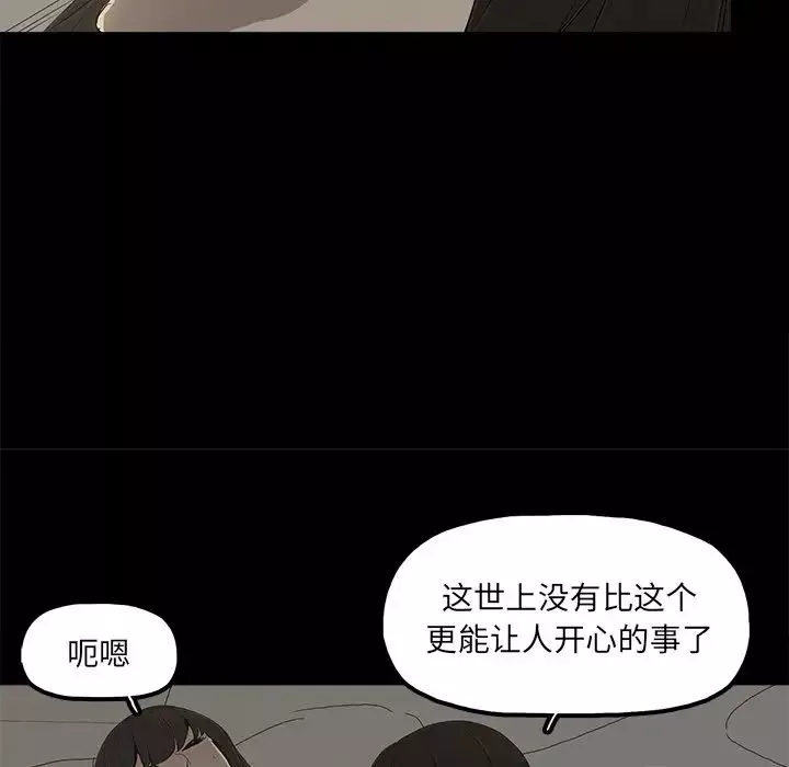 幸福第8话