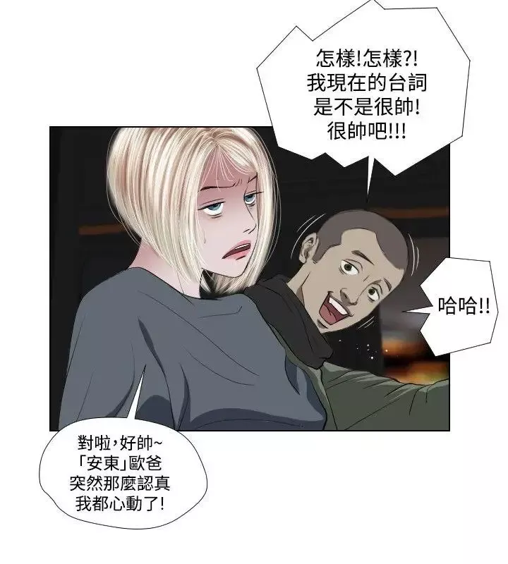 死亡天使-第33话 - 图片 2