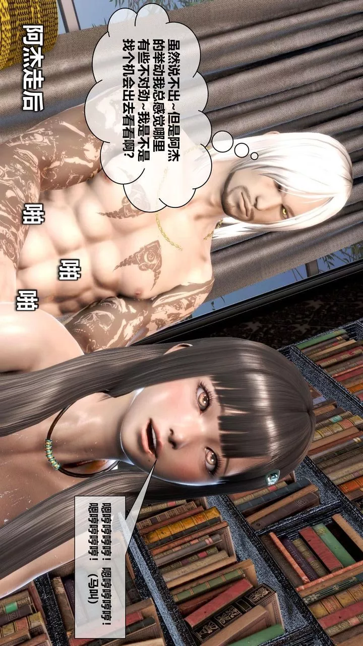 [3D]我的金城(罪恶金城)第1-2季[完整版]-第二季10章【第3话】 - 图片 41
