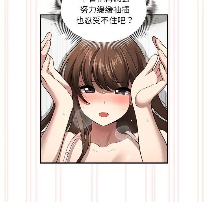 疫情期间的家教生活第106话