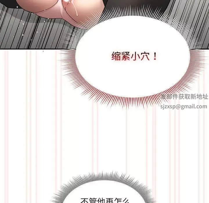 疫情期间的家教生活-第106话 - 图片 37