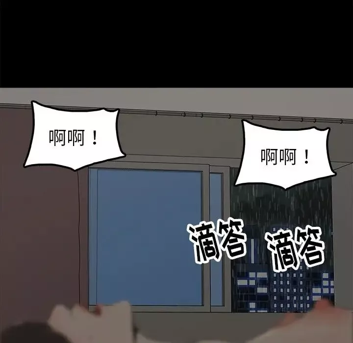 幸福-第8话 - 图片 21