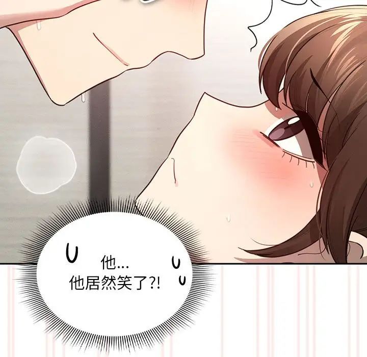 疫情期间的家教生活第106话