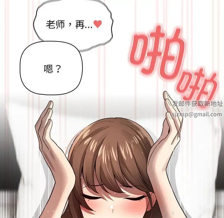 疫情期间的家教生活第106话