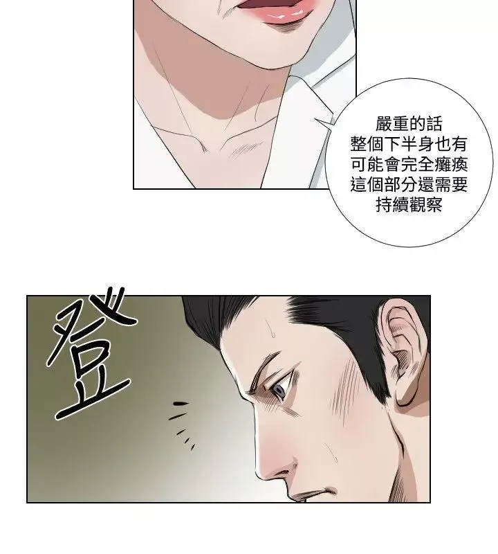 死亡天使-第33话 - 图片 6