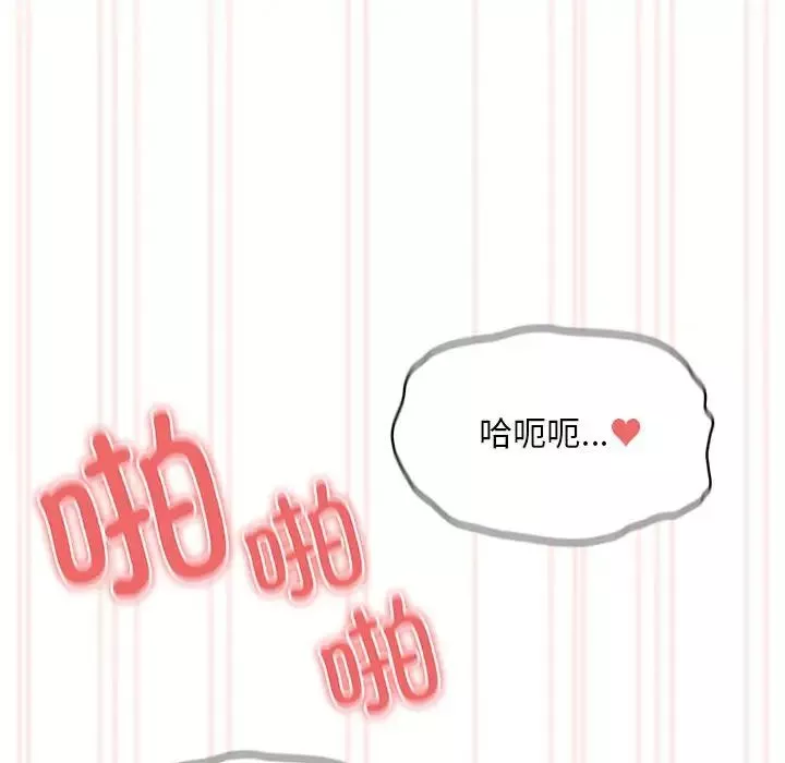 疫情期間的家教生活第106話