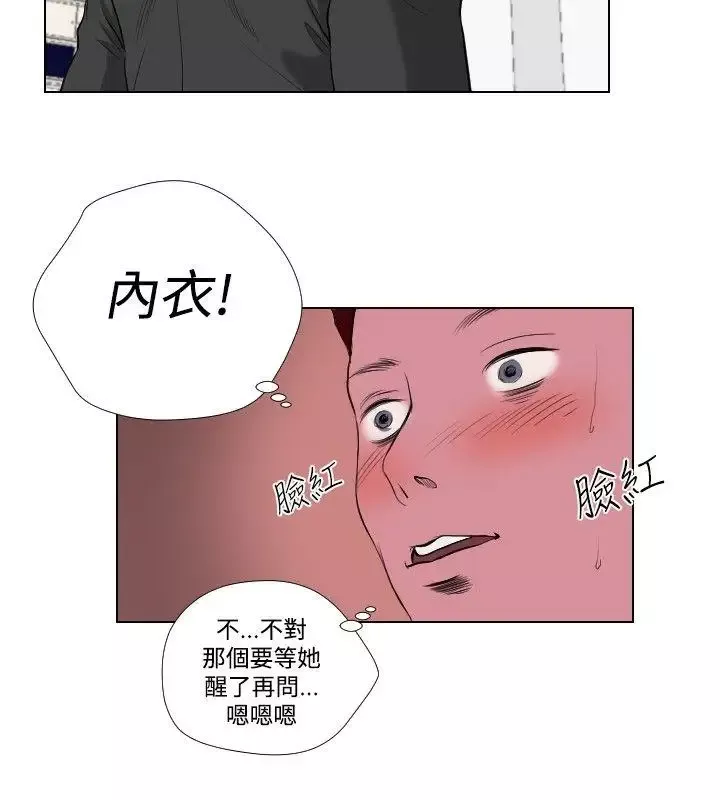 死亡天使第33話