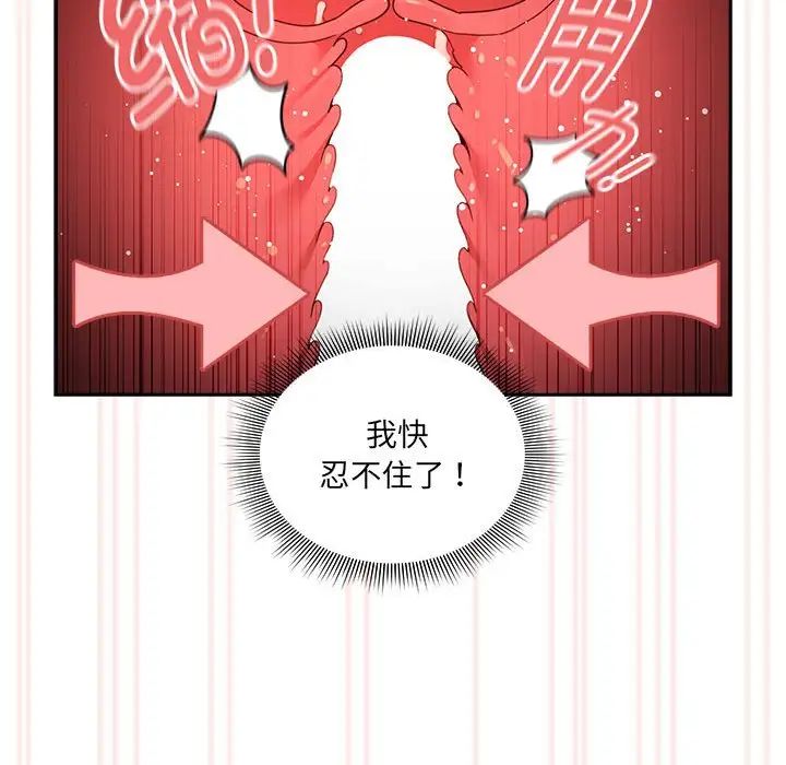 疫情期间的家教生活第106话