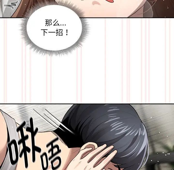 疫情期間的家教生活第106話