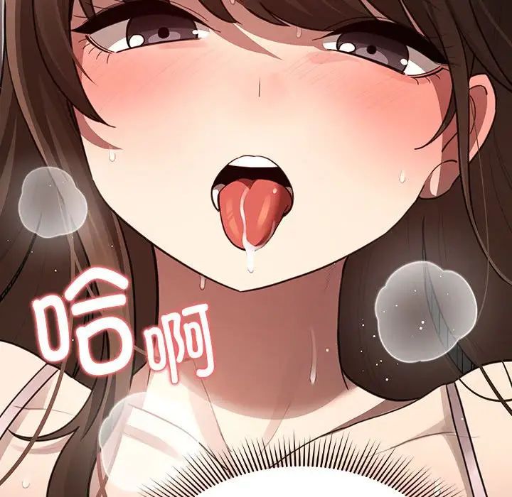 疫情期間的家教生活第106話