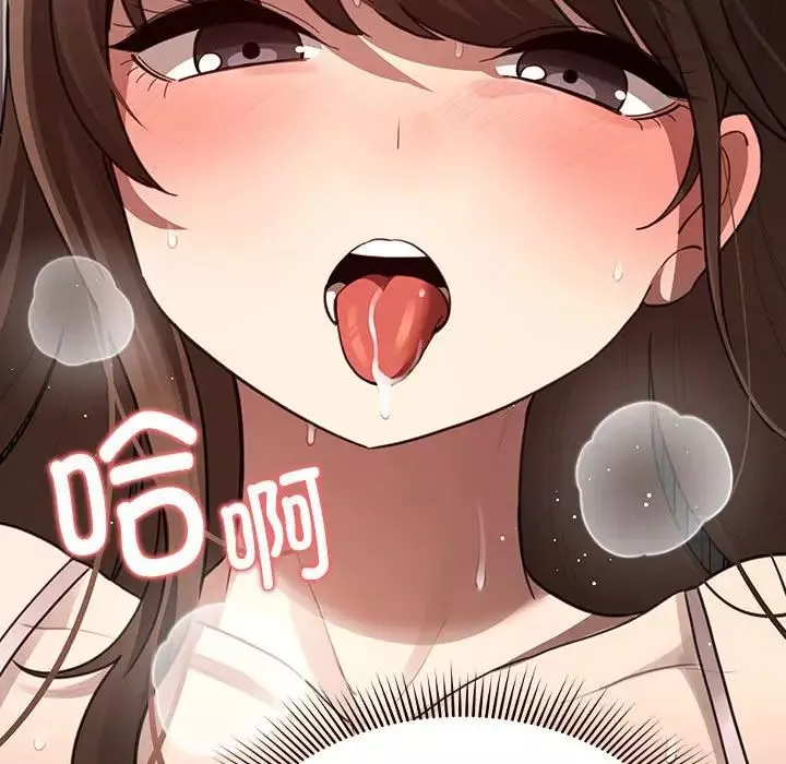 疫情期間的家教生活第106話